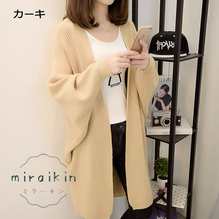 ニット コーディガン カーディガン ロング レディース 春 アウター 冬 ドロップショルダー 30代 きれいめ ドルマンスリーブ 長袖 可愛い ゆったり 20代 秋 40代 