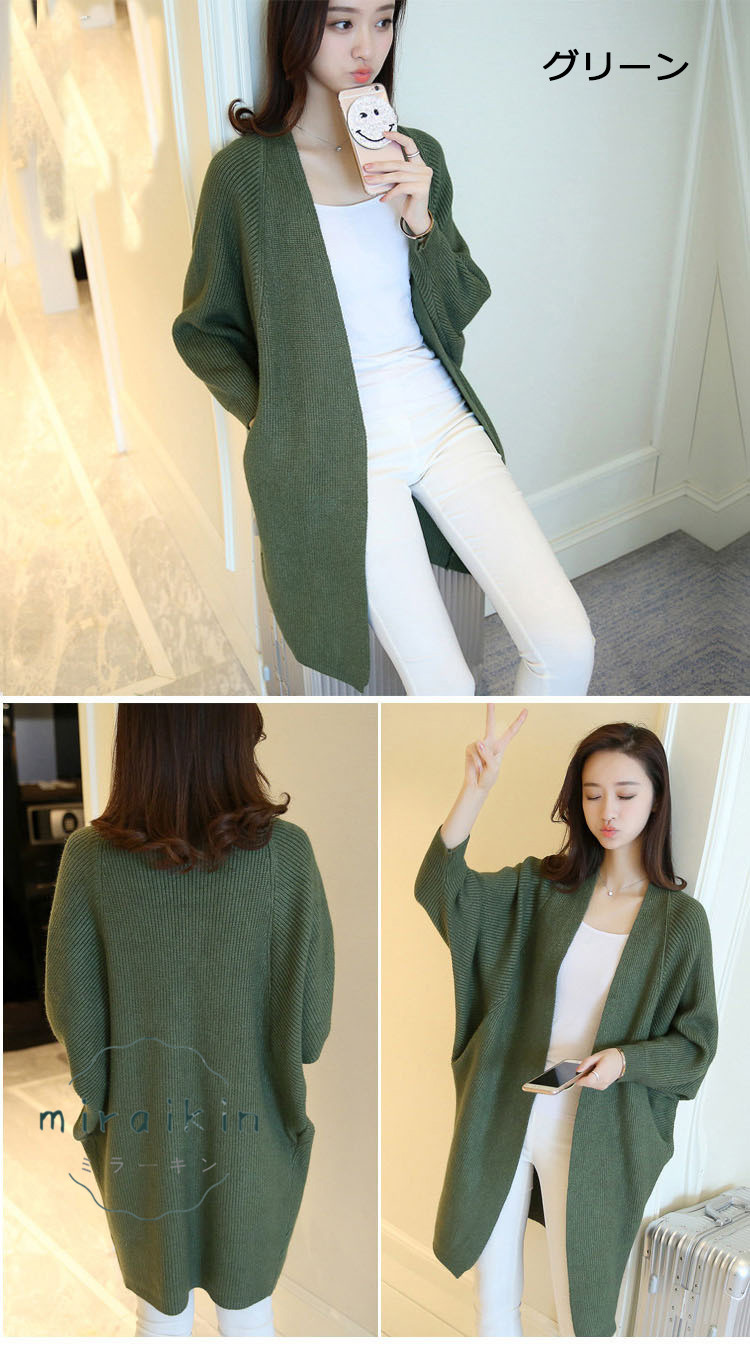 ニット コーディガン カーディガン ロング レディース 春 アウター 冬 ドロップショルダー 30代 きれいめ ドルマンスリーブ 長袖 可愛い ゆったり 20代 秋 40代 