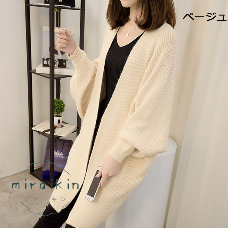 ニット コーディガン カーディガン ロング レディース 春 アウター 冬 ドロップショルダー 30代 きれいめ ドルマンスリーブ 長袖 可愛い ゆったり 20代 秋 40代 