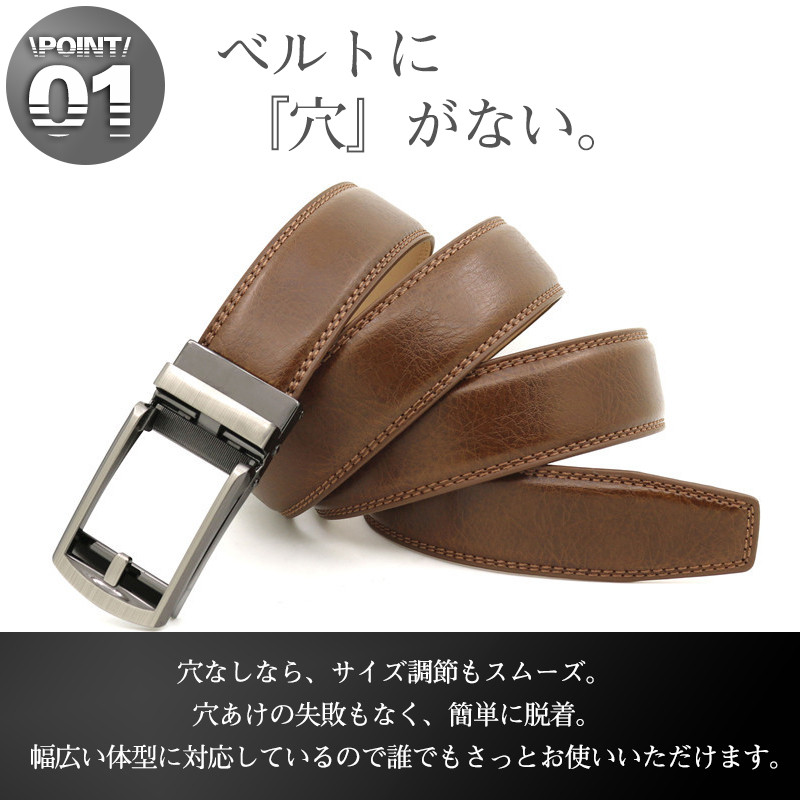 ベルト メンズ オートロック 穴なし 。 ビジネス 敬老の日 115CM スーツ 自動 父の日 就活 フォーマル紳士 仕事 無段階 無調整 