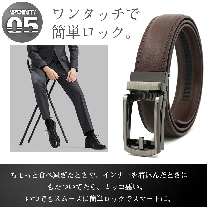 ベルト メンズ オートロック 穴なし 。 ビジネス 敬老の日 115CM スーツ 自動 父の日 就活 フォーマル紳士 仕事 無段階 無調整 