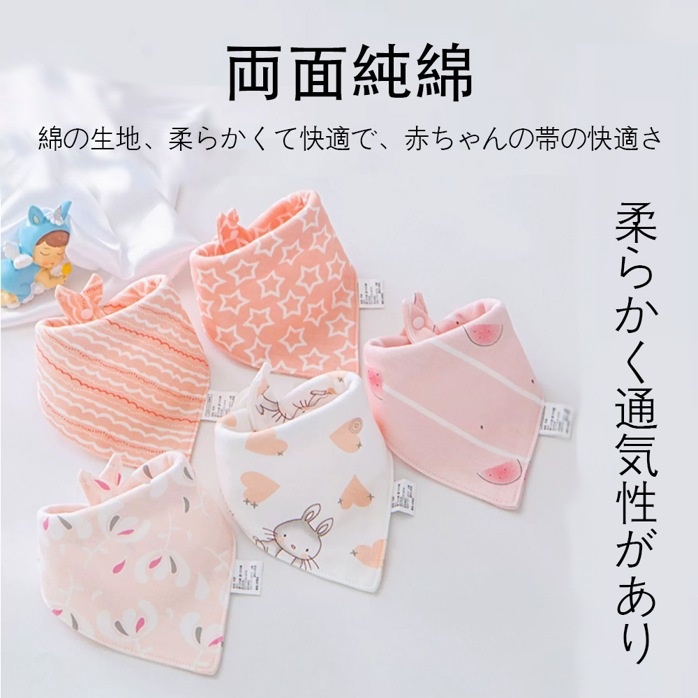 スタイ よだれかけ 男の子 女の子 出産祝い ベビースタイ 赤ちゃん 新生児 綿 5枚セット ベビー おしゃれ よだれカバー お食事エプロン 