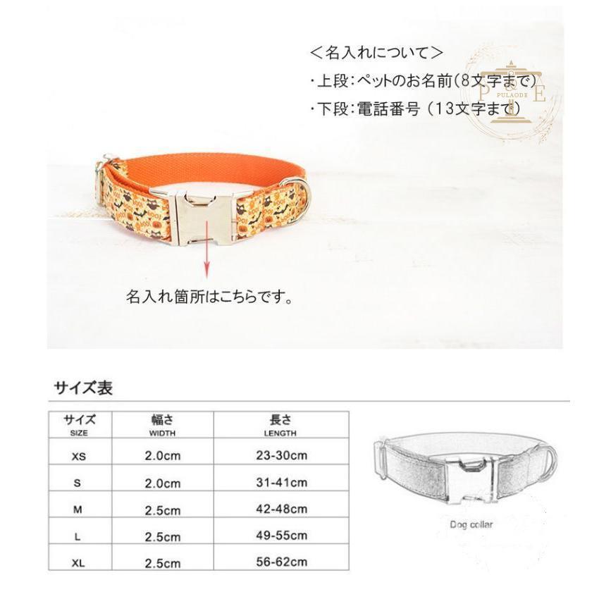 首輪 名前入り 小型犬 中型犬 大型犬 首輪 ペット用品 ナイロン 名札 IDタグ カスタマイズ 犬 猫用品 迷子札 