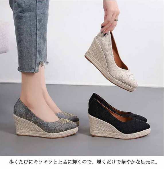 ウェッジヒール パンプス 厚底 パンプス ハイヒール レディース 8CMヒール 美脚 疲れにくい 靴 軽量 キラキラ 脚長 