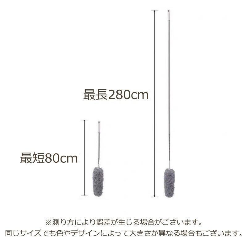 モップ 掃除用品 ホコリ取り 長い ロング 高所 洗える 隙間 埃 掃除用具 高いところ ほこり 80CM 掃除グッズ 280CM ハンディ は 伸縮 