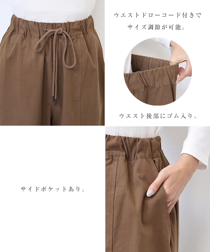 ツイル オーバーサイズ パンツ ウエストゴム レディース ウエストドロー 冬 体型カバー コットン 夏 サイドポケット 春 秋 送料無料 ワイド 