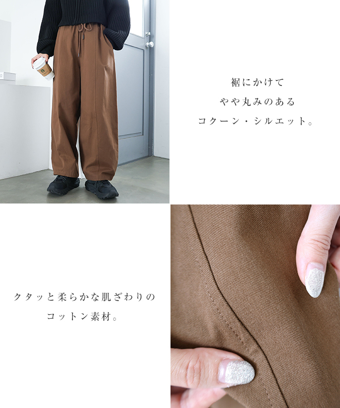 ツイル オーバーサイズ パンツ ウエストゴム レディース ウエストドロー 冬 体型カバー コットン 夏 サイドポケット 春 秋 送料無料 ワイド 