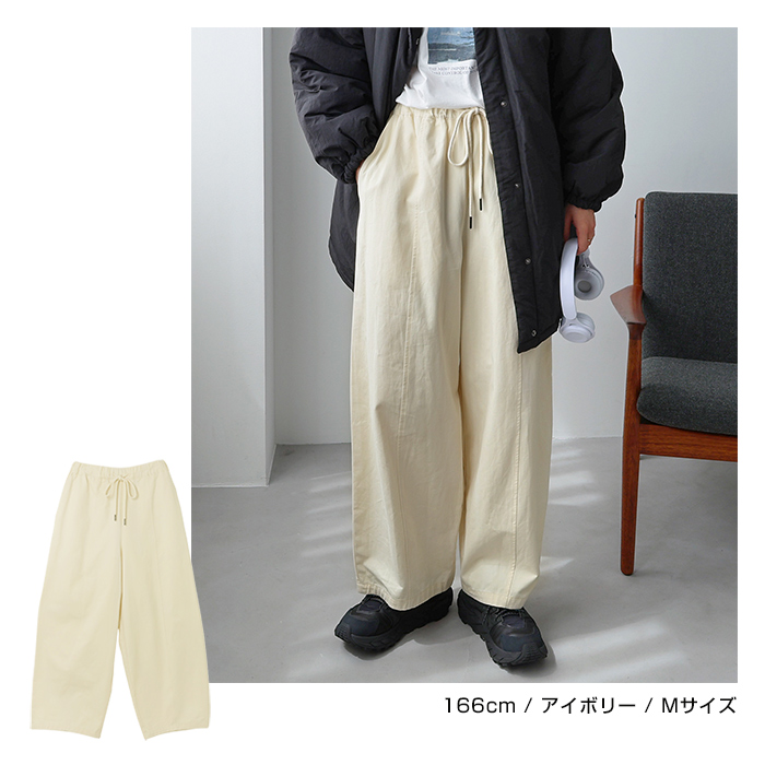 ツイル オーバーサイズ パンツ ウエストゴム レディース ウエストドロー 冬 体型カバー コットン 夏 サイドポケット 春 秋 送料無料 ワイド 