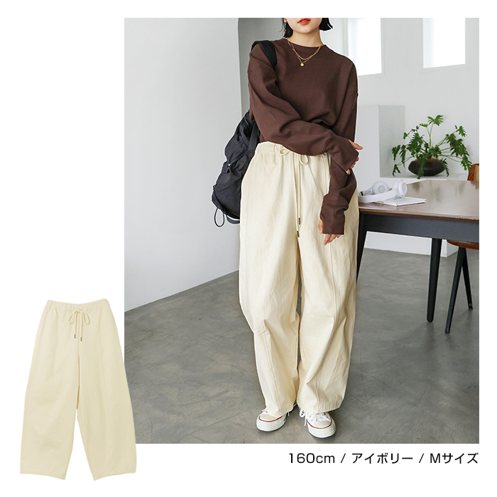 ツイル オーバーサイズ パンツ ウエストゴム レディース ウエストドロー 冬 体型カバー コットン 夏 サイドポケット 春 秋 送料無料 ワイド 