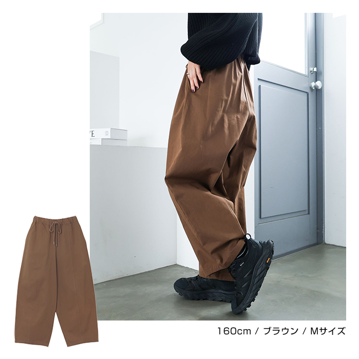 ツイル オーバーサイズ パンツ ウエストゴム レディース ウエストドロー 冬 体型カバー コットン 夏 サイドポケット 春 秋 送料無料 ワイド 