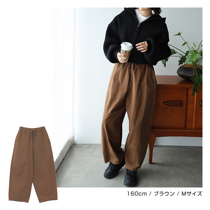 ツイル オーバーサイズ パンツ ウエストゴム レディース ウエストドロー 冬 体型カバー コットン 夏 サイドポケット 春 秋 送料無料 ワイド 