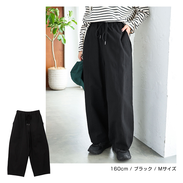 ツイル オーバーサイズ パンツ ウエストゴム レディース ウエストドロー 冬 体型カバー コットン 夏 サイドポケット 春 秋 送料無料 ワイド 