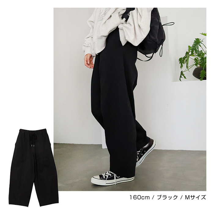 ツイル オーバーサイズ パンツ ウエストゴム レディース ウエストドロー 冬 体型カバー コットン 夏 サイドポケット 春 秋 送料無料 ワイド 