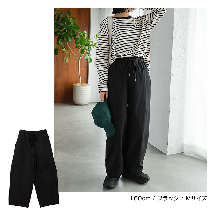 ツイル オーバーサイズ パンツ ウエストゴム レディース ウエストドロー 冬 体型カバー コットン 夏 サイドポケット 春 秋 送料無料 ワイド 