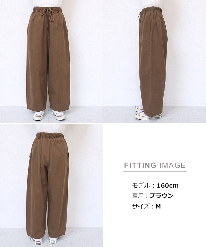 ツイル オーバーサイズ パンツ ウエストゴム レディース ウエストドロー 冬 体型カバー コットン 夏 サイドポケット 春 秋 送料無料 ワイド 