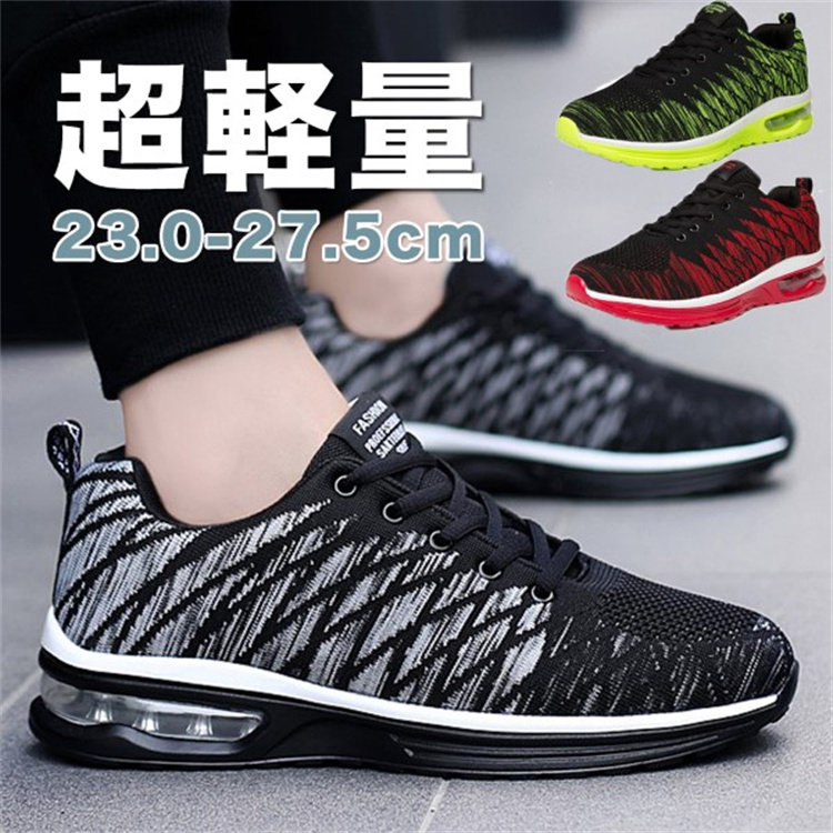 送料無料 スニーカー 軽量 通気 メンズ ランニングカジュアルウォーキングコンフォート 滑り止め 歩きやすい 防滑 紐靴 