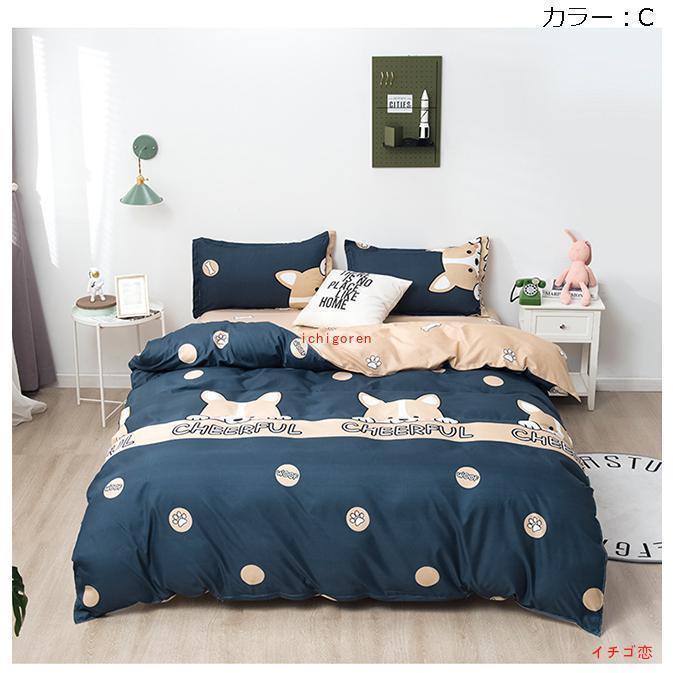 掛け布団カバー 敷き布団カバー 3点セット ベッドシーツ 可愛い 寝具カバー シングル おしゃれ 単人 暖かい 速乾 SWEET系 柔らかく肌触り 寝具 