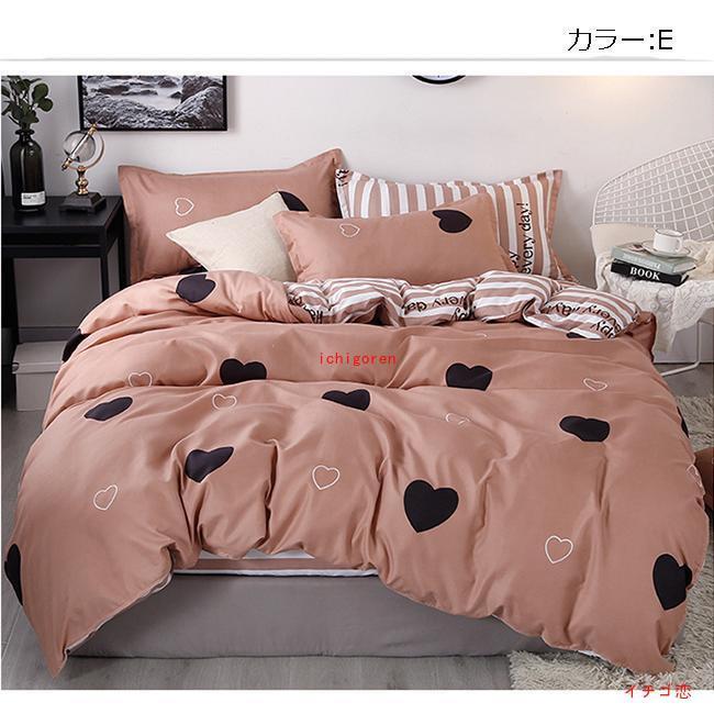 掛け布団カバー 敷き布団カバー 3点セット ベッドシーツ 可愛い 寝具カバー シングル おしゃれ 単人 暖かい 速乾 SWEET系 柔らかく肌触り 寝具 