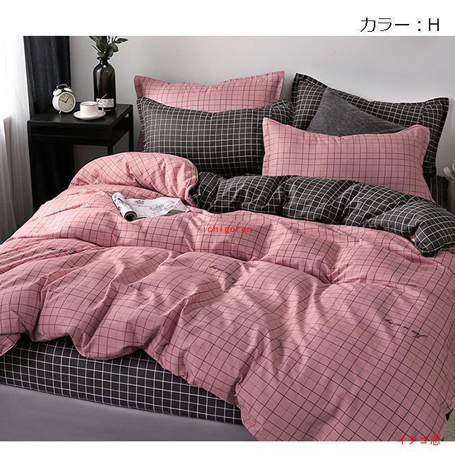 掛け布団カバー 敷き布団カバー 3点セット ベッドシーツ 可愛い 寝具カバー シングル おしゃれ 単人 暖かい 速乾 SWEET系 柔らかく肌触り 寝具 