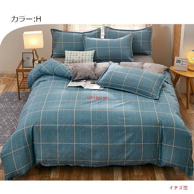 掛け布団カバー 敷き布団カバー 3点セット ベッドシーツ 可愛い 寝具カバー シングル おしゃれ 単人 暖かい 速乾 SWEET系 柔らかく肌触り 寝具 