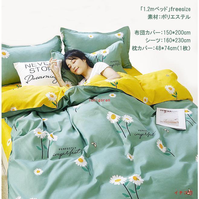 掛け布団カバー 敷き布団カバー 3点セット ベッドシーツ 可愛い 寝具カバー シングル おしゃれ 単人 暖かい 速乾 SWEET系 柔らかく肌触り 寝具 