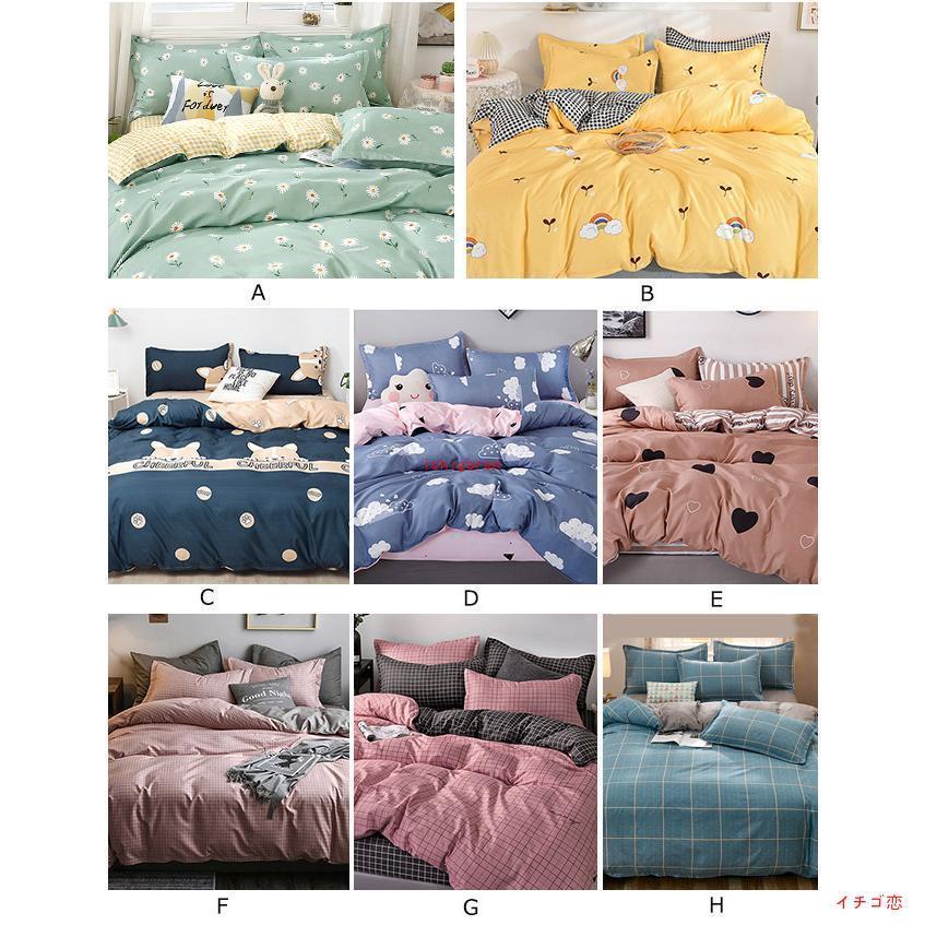 掛け布団カバー 敷き布団カバー 3点セット ベッドシーツ 可愛い 寝具カバー シングル おしゃれ 単人 暖かい 速乾 SWEET系 柔らかく肌触り 寝具 