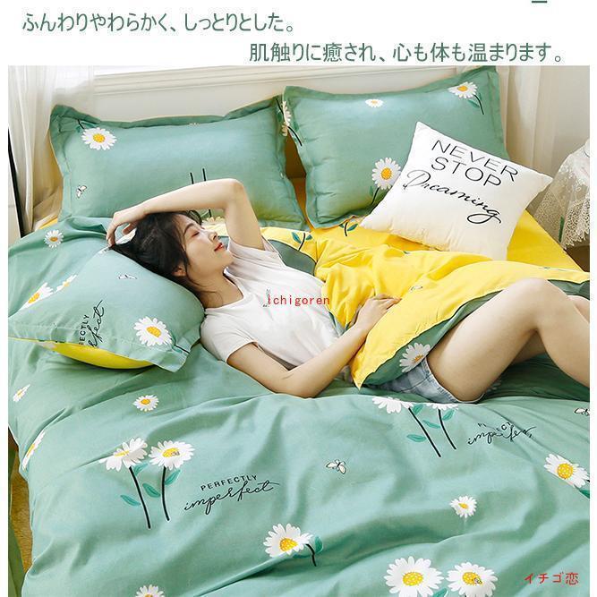 掛け布団カバー 敷き布団カバー 3点セット ベッドシーツ 可愛い 寝具カバー シングル おしゃれ 単人 暖かい 速乾 SWEET系 柔らかく肌触り 寝具 