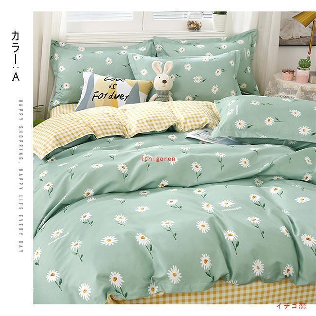 掛け布団カバー 敷き布団カバー 3点セット ベッドシーツ 可愛い 寝具カバー シングル おしゃれ 単人 暖かい 速乾 SWEET系 柔らかく肌触り 寝具 
