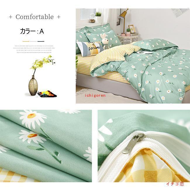掛け布団カバー 敷き布団カバー 3点セット ベッドシーツ 可愛い 寝具カバー シングル おしゃれ 単人 暖かい 速乾 SWEET系 柔らかく肌触り 寝具 