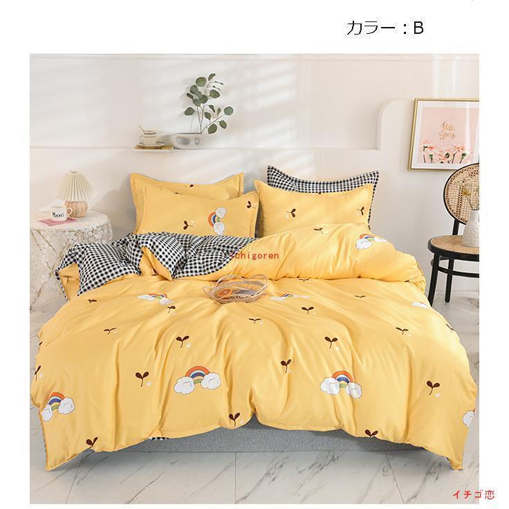 掛け布団カバー 敷き布団カバー 3点セット ベッドシーツ 可愛い 寝具カバー シングル おしゃれ 単人 暖かい 速乾 SWEET系 柔らかく肌触り 寝具 