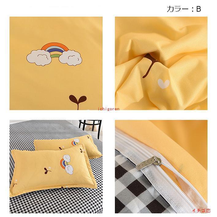 掛け布団カバー 敷き布団カバー 3点セット ベッドシーツ 可愛い 寝具カバー シングル おしゃれ 単人 暖かい 速乾 SWEET系 柔らかく肌触り 寝具 