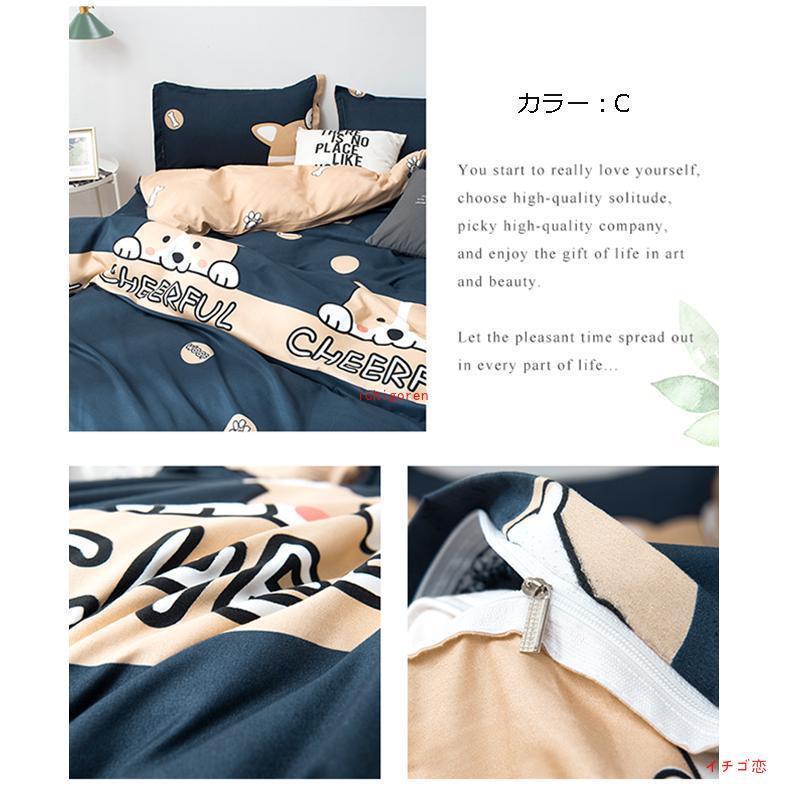 掛け布団カバー 敷き布団カバー 3点セット ベッドシーツ 可愛い 寝具カバー シングル おしゃれ 単人 暖かい 速乾 SWEET系 柔らかく肌触り 寝具 