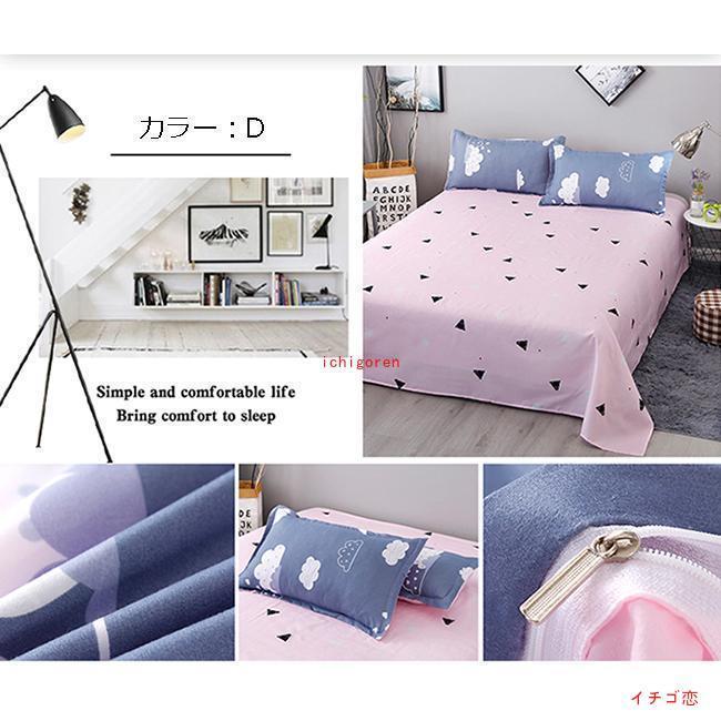 掛け布団カバー 敷き布団カバー 3点セット ベッドシーツ 可愛い 寝具カバー シングル おしゃれ 単人 暖かい 速乾 SWEET系 柔らかく肌触り 寝具 