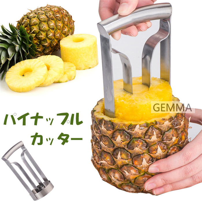 パイナップルカッター ステンレス パイナップルスライ皮むき器 果物 皮剥き機 便利小物  