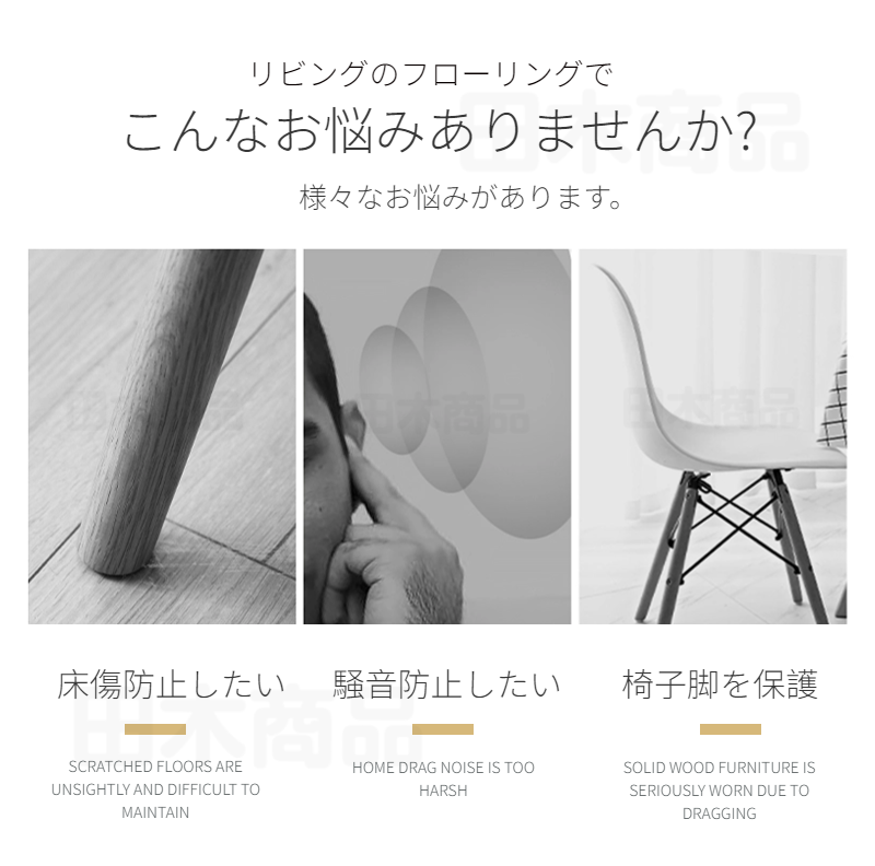 家具保護パッド シール シート 傷防止パッド 家具保護パッド 床保護マット 丸脚 テーブル 床傷防止 キズ防止 イス 角脚対応 滑りにくい 騒音防止 椅子脚カバー 