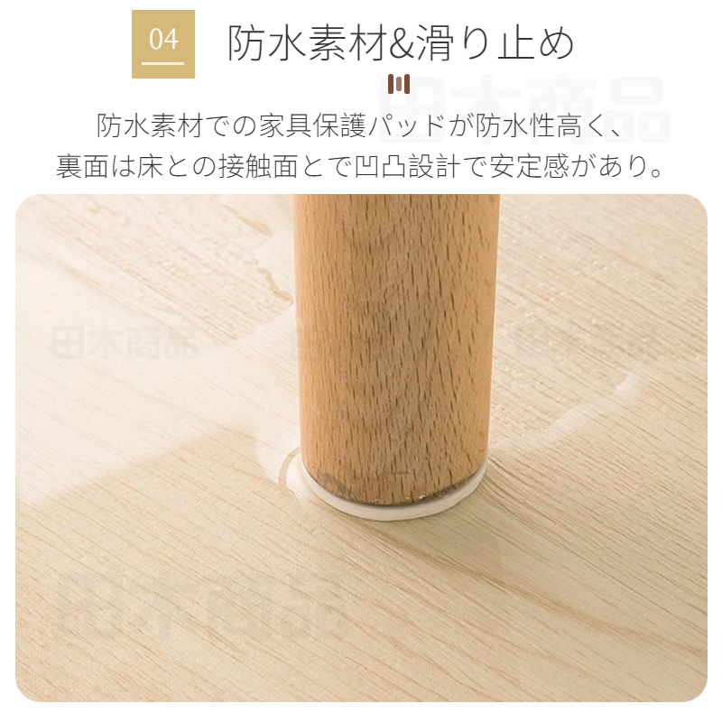 家具保護パッド シール シート 傷防止パッド 家具保護パッド 床保護マット 丸脚 テーブル 床傷防止 キズ防止 イス 角脚対応 滑りにくい 騒音防止 椅子脚カバー 