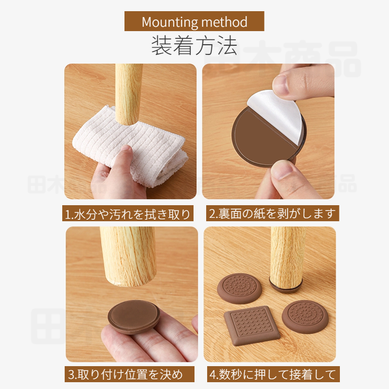 家具保護パッド シール シート 傷防止パッド 家具保護パッド 床保護マット 丸脚 テーブル 床傷防止 キズ防止 イス 角脚対応 滑りにくい 騒音防止 椅子脚カバー 