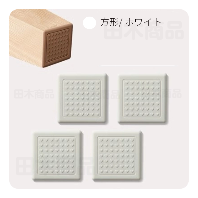 家具保護パッド シール シート 傷防止パッド 家具保護パッド 床保護マット 丸脚 テーブル 床傷防止 キズ防止 イス 角脚対応 滑りにくい 騒音防止 椅子脚カバー 