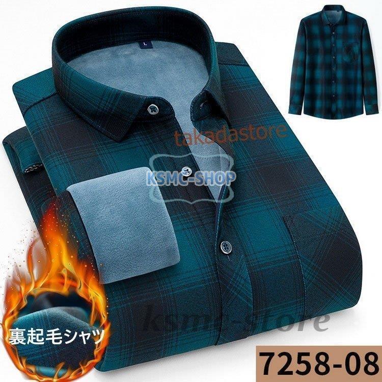 ワイシャツ シャツ メンズ 秋冬 長袖シャツ 厚手 13色 スリム ビジネス Yシャツ 通勤 カジュアル お洒落 40代50代 裏起毛シャツ ビジネスシャツ 防寒シャツ 紳士