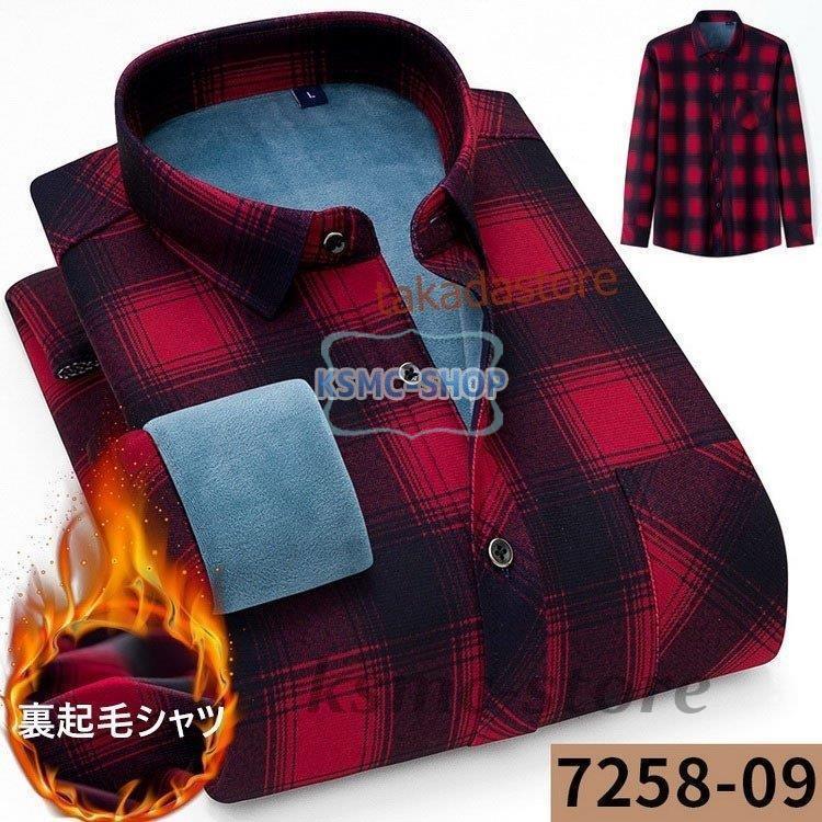 ワイシャツ シャツ メンズ 秋冬 長袖シャツ 厚手 13色 スリム ビジネス Yシャツ 通勤 カジュアル お洒落 40代50代 裏起毛シャツ ビジネスシャツ 防寒シャツ 紳士