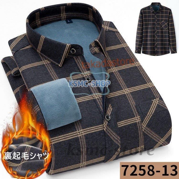 ワイシャツ シャツ メンズ 秋冬 長袖シャツ 厚手 13色 スリム ビジネス Yシャツ 通勤 カジュアル お洒落 40代50代 裏起毛シャツ ビジネスシャツ 防寒シャツ 紳士