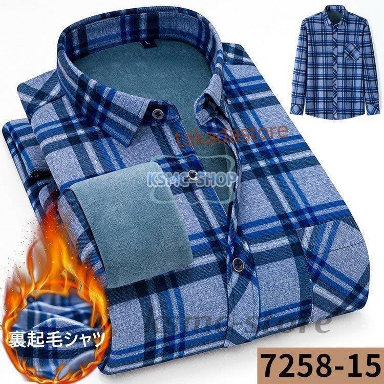 ワイシャツ シャツ メンズ 秋冬 長袖シャツ 厚手 13色 スリム ビジネス Yシャツ 通勤 カジュアル お洒落 40代50代 裏起毛シャツ ビジネスシャツ 防寒シャツ 紳士