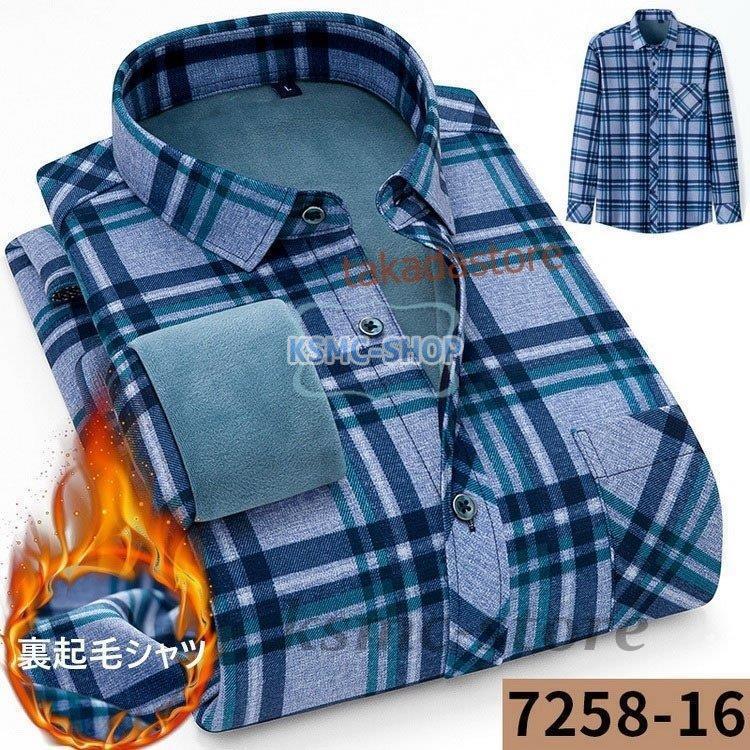 ワイシャツ シャツ メンズ 秋冬 長袖シャツ 厚手 13色 スリム ビジネス Yシャツ 通勤 カジュアル お洒落 40代50代 裏起毛シャツ ビジネスシャツ 防寒シャツ 紳士