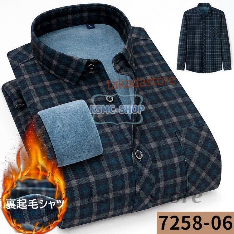 ワイシャツ シャツ メンズ 秋冬 長袖シャツ 厚手 13色 スリム ビジネス Yシャツ 通勤 カジュアル お洒落 40代50代 裏起毛シャツ ビジネスシャツ 防寒シャツ 紳士