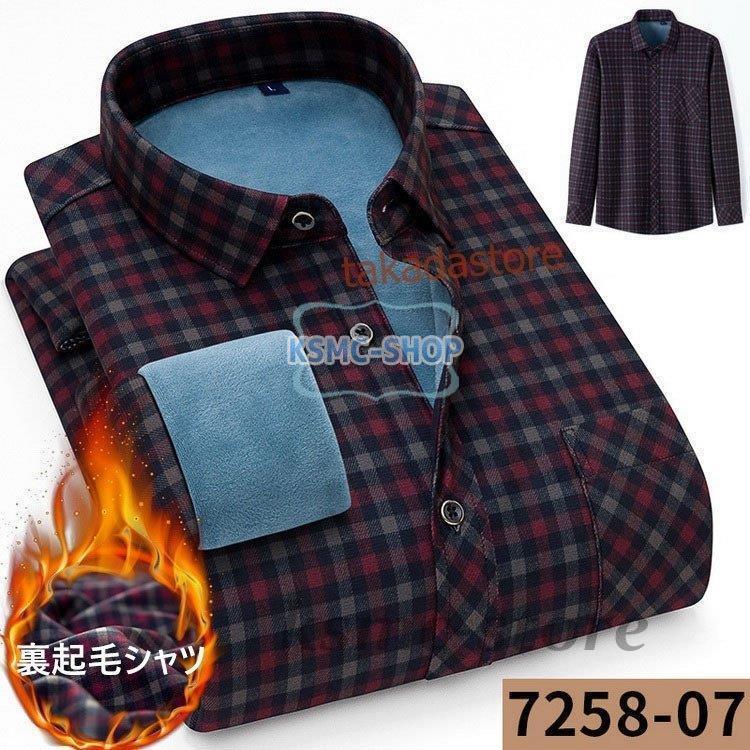 ワイシャツ シャツ メンズ 秋冬 長袖シャツ 厚手 13色 スリム ビジネス Yシャツ 通勤 カジュアル お洒落 40代50代 裏起毛シャツ ビジネスシャツ 防寒シャツ 紳士