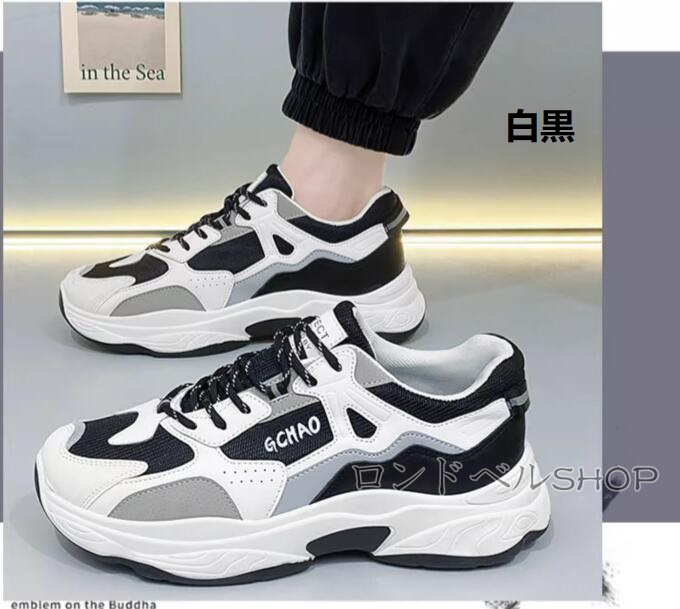 ランニングメンズ スニーカー 厚底 カジュアルクッション スポーツ 運動靴 通学 アウトドア 登山 快適 通勤 軽量 通気性 耐久性 立ち仕事 