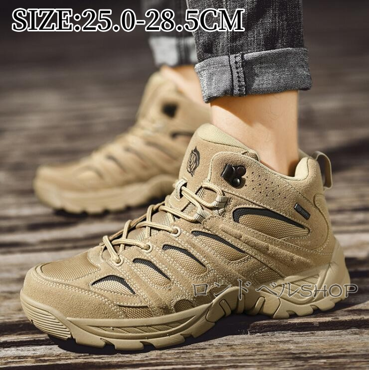 大きいサイズ トレッキングメンズ 登山靴 山登り ハイキングアウトドア厚底 スニーカー 軽量フィット感 ソール柔軟 靴 疲れない 