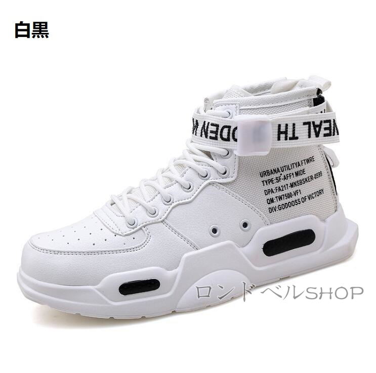 小きいサイズ メンズ かっこいい ハイカット スニーカー 厚底 通勤 ランニング 通学 大きいサイズ カジュアルスポーツ アウトドアおしゃれ 学生靴 