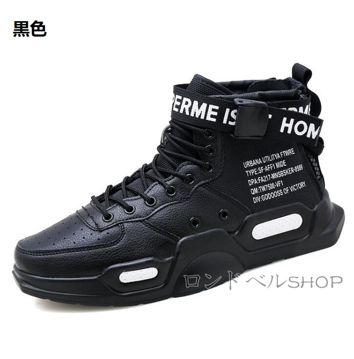 小きいサイズ メンズ かっこいい ハイカット スニーカー 厚底 通勤 ランニング 通学 大きいサイズ カジュアルスポーツ アウトドアおしゃれ 学生靴 