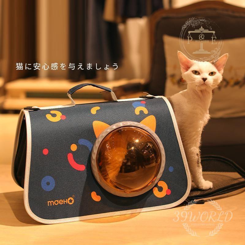 ペット用 折りたたみ 2WAY キャリーバッグ 小型犬 猫 ショルダーベルト付属 全6色 Mサイズ（約26CM×40CM×26CM）耐荷重約5KG 